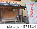 下呂温泉の足湯