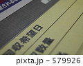 579926