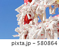 おみくじ