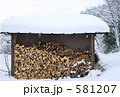 まき小屋