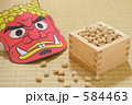 節分