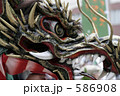 龍