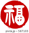 福　印風