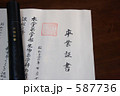 卒業証書