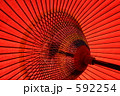 和傘