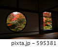 京都・源光庵