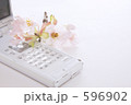桜と　携帯