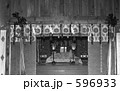 福井県・雄島の正月初詣で　昭和５０年