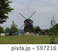 新旭風車村２