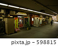 銀座　三原地下道