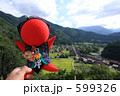 さるぼぼと白川郷