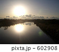 太陽ふたつぶん　ひずるしい