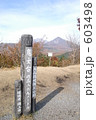 鬼女台から望む大山