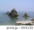 二見が浦