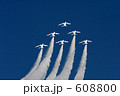 ブルーインパルス