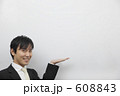 ビジネスマン