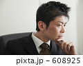 ビジネスマン