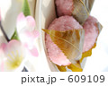 素材ナンバー 609109 : 「桜餅。。」