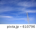 送電線
