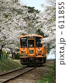芦の公園を往くメロス号