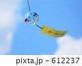 金魚絵柄の風鈴