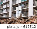 解体中の団地