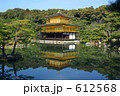 金閣寺ー2
