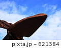 錆びた碇