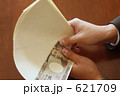 札勘
