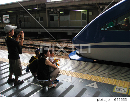 「電車だいすき」の写真素材 「電車だいすき」の写真素材