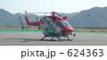 岡山市消防局　消防ヘリコプターももたろう JA6793
