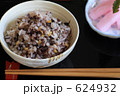 雑穀米