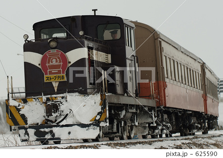 「ストーブ列車 外カーブ」の写真素材