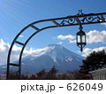 冨士山