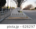 葛西臨海公園駅
