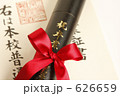卒業証書