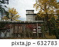 632783