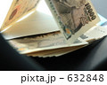 諭吉さんたち