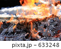 焔と陽炎１