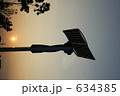 太陽光＆風力ハイブリッド発電機