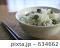 豆ご飯