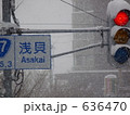 雪国の信号機