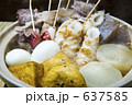 おでん