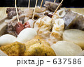 おでん