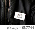 面会パス