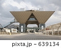 国際展示場③