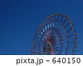 青空と観覧車