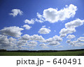 青空と雲