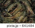 ブラックタイガー海老