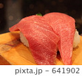 寿司イメージ～中トロ～①